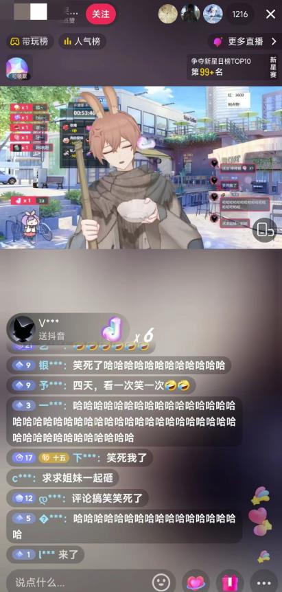 抖音最新最火虚拟形象无人直播整蛊玩法砸礼物教程(视频开播教程+全套工具软件)-苏柒资源库