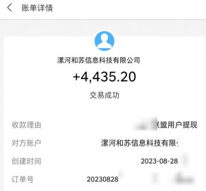 百度极速版拉新自动引流+自动裂变+自动变现系统【玩法思路+操作流程】-苏柒资源库