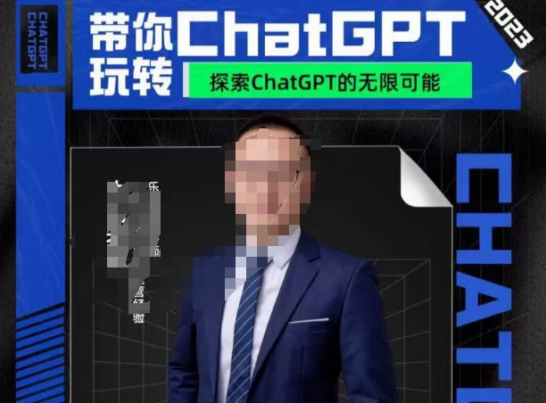 大山·AI在外贸场景的高效应用，专为外贸人量身打造的AI课程，从入门到进阶-苏柒资源库