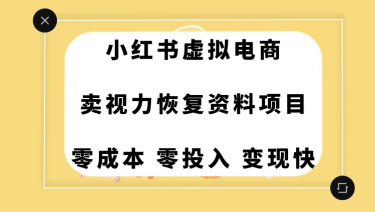 0成本0门槛的暴利项目，可以长期操作，一部手机就能在家赚米【揭秘】-苏柒资源库