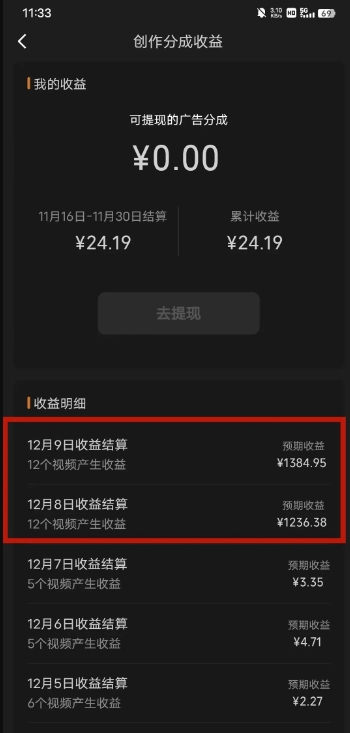 最新撸视频号‮作创‬者‮益收‬课程，测通了视频号分成计划，一天百来块-苏柒资源库