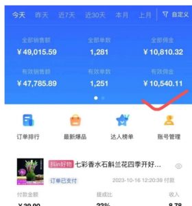 AI图文带货手把手带教课程,每天碎片时间操作,很多月入几万到几十万以上-苏柒资源库