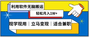 低密度新赛道视频无脑搬一天1000+几分钟一条原创视频零成本零门槛超简单【揭秘】-苏柒资源库