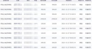 抖音企业号传奇手游变现，日入4500+，小白易上手（独家揭秘）-苏柒资源库