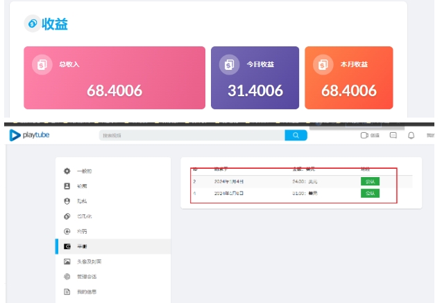 外面收费12000的playtube撸美金项目，单日收益30美金+工作室可批量搞【揭秘】-苏柒资源库