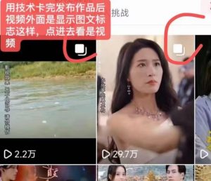 抖音最新短剧卡图文1:1搬运,号称百分百过原创搬运神器【揭秘】-苏柒资源库