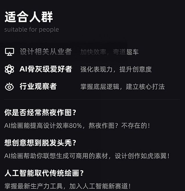 MJ+Stable Diffusion人工智能绘画与设计第6期AIGC课程-苏柒资源库