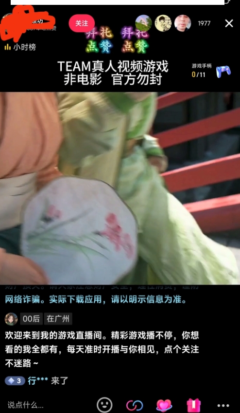 外面收998最新半无人直播电脑抖音播剧防违规【全套脚本＋版权片源＋详细教程】-苏柒资源库