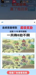 最近很火的无人直播“比武招亲”的一个玩法项目简单【揭秘】-苏柒资源库