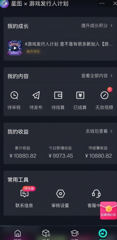 游戏发行人计划最新玩法，单条变现10000+，小白无脑掌握【揭秘】-苏柒资源库