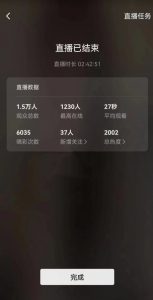 视频号直播新玩法新手流量扶持小白轻松上手日入600＋【揭秘】-苏柒资源库