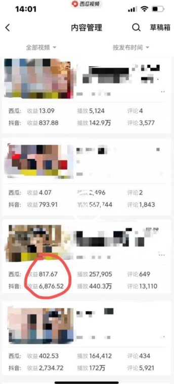 爆笑亮剑，条条爆款，5分钟1条原创视频，一条收益7000＋，一键转发【揭秘】-苏柒资源库