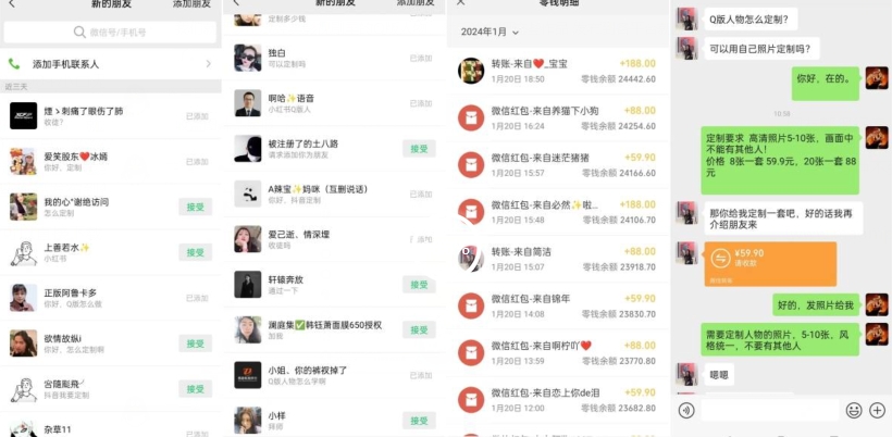AI掘金最新玩法，Q版人物印钞机，日入500+小白无脑操作【揭秘】-苏柒资源库