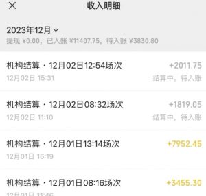 无人直播最新项目，丛林穿越玩法保姆级教学，小白亦可上手轻松日入1600+【揭秘】-苏柒资源库