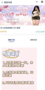 2024最新无人直播零撸音浪+卖课程玩法，日入大几千不是梦【揭秘】-苏柒资源库