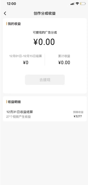 旺小哥视频号薅广告分成项目，年前偏门小玩法，次日出结果，单号单天500+元【有时效性】-苏柒资源库