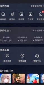 20赞收益5W+全盘揭秘游戏发行人全新玩法从起号到出单的保姆级小白教程轻松日入1000+【揭秘】-苏柒资源库