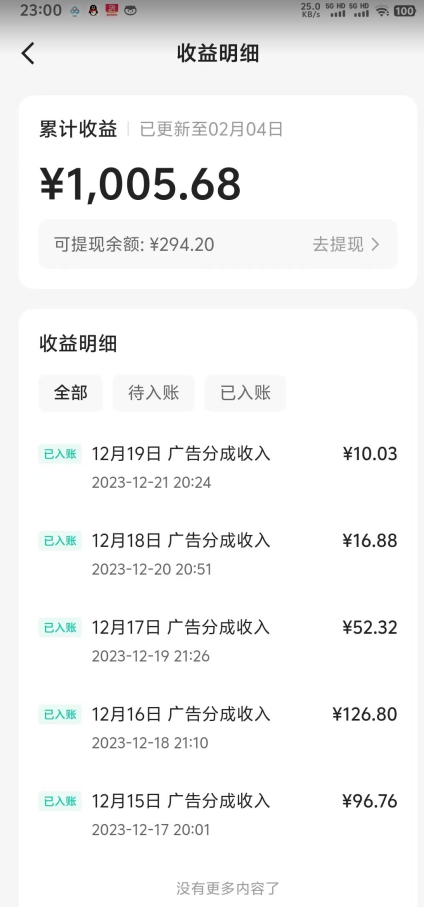 靠Ai美女跳舞视频，5天破万粉，日入4位数，多种变现方式，升级版2.0【揭秘】-苏柒资源库