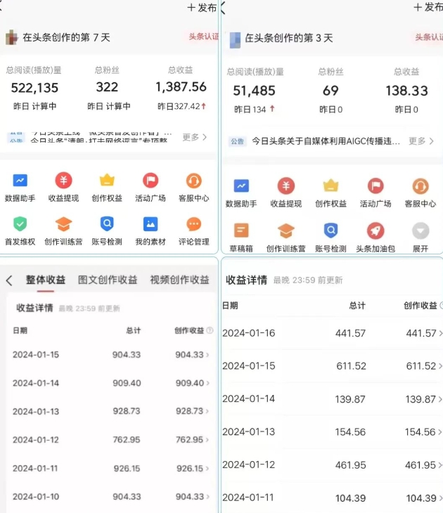 AI头条掘金项目，一天1个小时即可，会复制粘贴就能日入200+-苏柒资源库