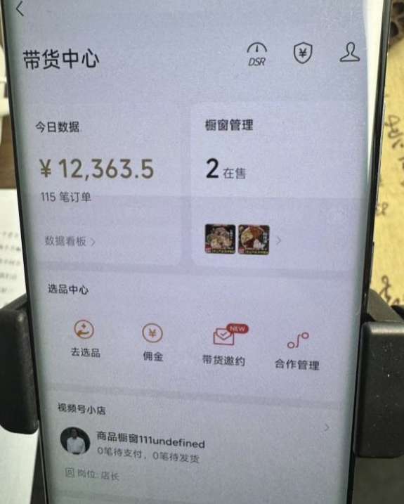 2024最新内幕，高佣金养生汤包项目解密，一单300，佣金180，如何单号操作月入过万？保姆级教程【揭秘】-苏柒资源库