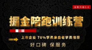 180天全程陪跑训练营：各行业案例深入解析，短视频账号全案操盘，直播人货场全方面讲解，付费投流推广实操经验-苏柒资源库