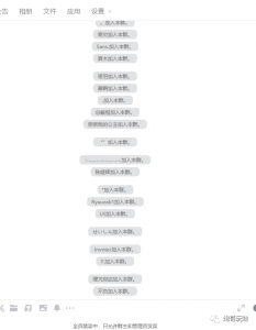 最新原味男粉项目详细操作,引流与变现的底层逻辑+知乎与b站的实操引流创新玩法-苏柒资源库