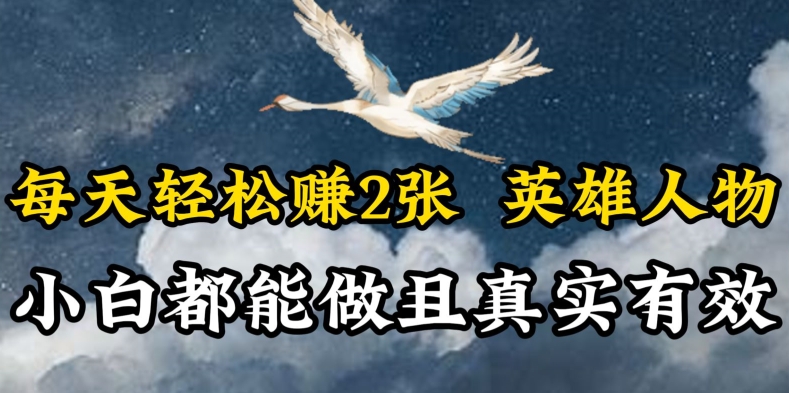人物传记解说，每天轻松2张，操作简单两天见到收益【揭秘】-苏柒资源库