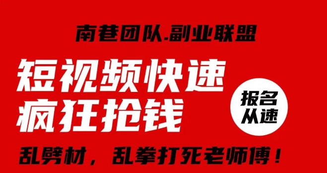 视频号快速疯狂抢钱，可批量矩阵，可工作室放大操作，单号每日利润3-4位数-苏柒资源库