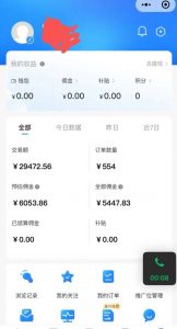 拼多多无货源暴力玩法，全程干货，小白也能轻松入手，月入1万+【揭秘】-苏柒资源库