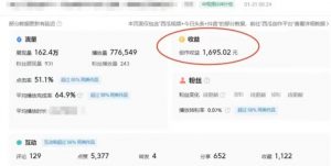 利用Acestudio改编歌曲,切入主题引起共鸣,刷爆评论区,条条爆款,日入2000+【揭秘】-苏柒资源库