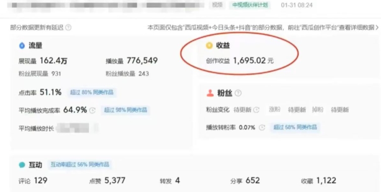 利用Acestudio改编歌曲，切入主题引起共鸣，刷爆评论区，条条爆款，日入2000+【揭秘】-苏柒资源库