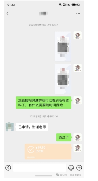 私域搞钱月入三万【小学教辅资料项目】，新手小白从零开始变现陪跑第一期-苏柒资源库