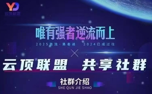 云顶联盟·无人直播实战(更新5月)，最新无人玩法和半无人玩法分享-苏柒资源库