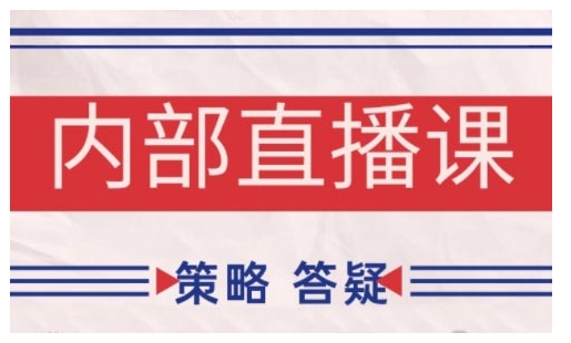鹿鼎山系列内部课程(更新2025年5月)专注缠论教学，行情分析、学习答疑、机会提示、实操讲解-苏柒资源库