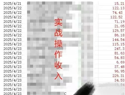 被动收入实操3.0项目，每天收益6张+以上，能长期操作-苏柒资源库