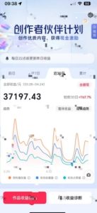 抖音奇异历史赛道，AI赋能历史赛道，流量收益嘎嘎香，狂撸伙伴计划-苏柒资源库