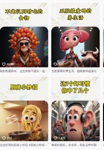 养生赛道又出新玩法，AI动画养生实操不违规，涨粉贼猛，小白也能学会-苏柒资源库