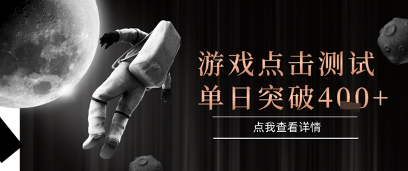 2025最新整合游戏平台，整合页游端游，自动点击单日收入突破4张+【揭秘】-苏柒资源库