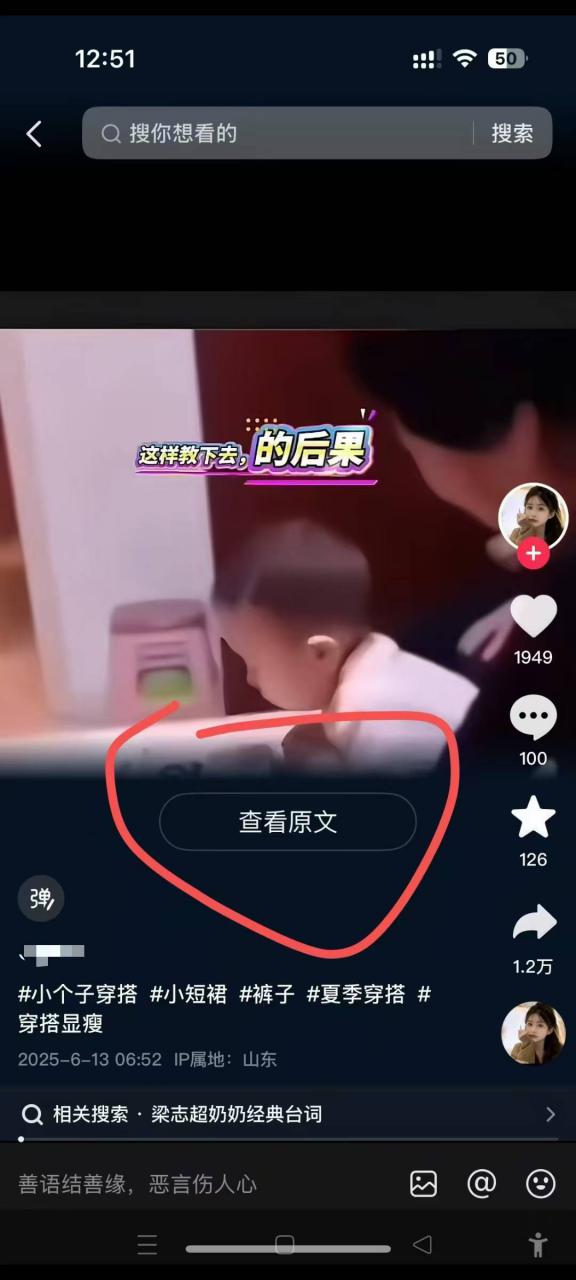 6月13号最新抖音搬运技术，查看原文玩法，一分钟一个作品，操作简单-苏柒资源库