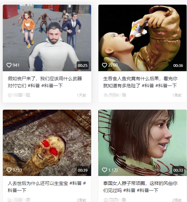 抖音3D动画科普类视频制作教学，新赛道流量大，撸伙伴计划广告分成，收益高-苏柒资源库