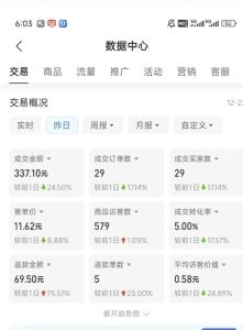 虚拟资料第四期,波浪思路+撸单玩法,新增闲鱼独家玩法-苏柒资源库