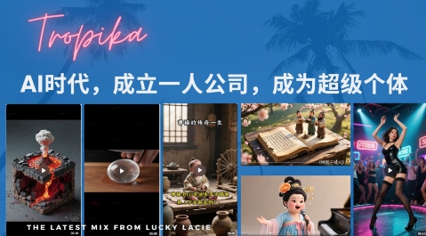 最新扣子coze系统课，AI时代，成立一人公司成为超级个体-苏柒资源库