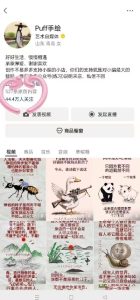 Puff手绘视频号分成项目,三天过分成计划,简单易上手,适合新手-苏柒资源库