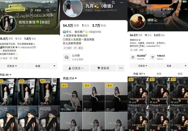 抖音图文文案赛道新玩法，快速养号起号，广告收益分成+橱窗带货+教学收徒等-苏柒资源库