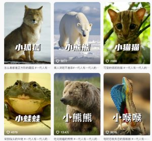 最新搞笑动物百科详细解说课程，蓝海赛道，流量非常大，轻松签独家进精选-苏柒资源库