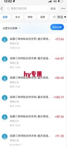 全自动游戏搬砖项目天花板,日入10张,新手小白秒上手【揭秘】-苏柒资源库