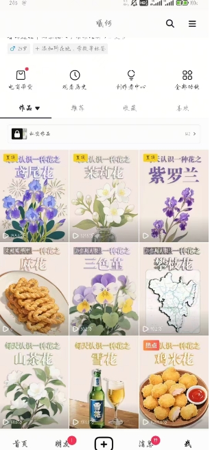 AI心理学教程，从零基础教学直到变现，创作者伙伴计划收益-苏柒资源库