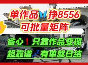 【肥肉项目】利用求知欲,做知乎日结拉新,单作品挣8556,可批量矩阵-苏柒资源库