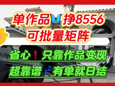 【肥肉项目】利用求知欲，做知乎日结拉新，单作品挣8556，可批量矩阵-苏柒资源库