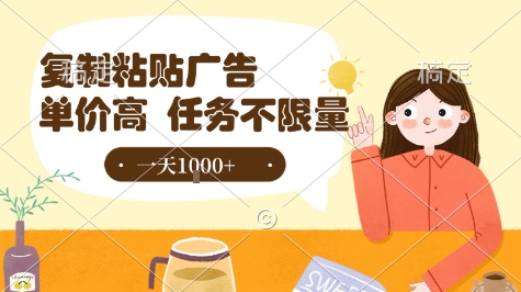 最新零撸小项目，项目特别简单，复制粘贴抖音广告即有收益，认真做一天搞个1k+很轻松【揭秘】-苏柒资源库